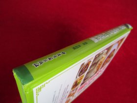 图解《本草纲目》对症药膳