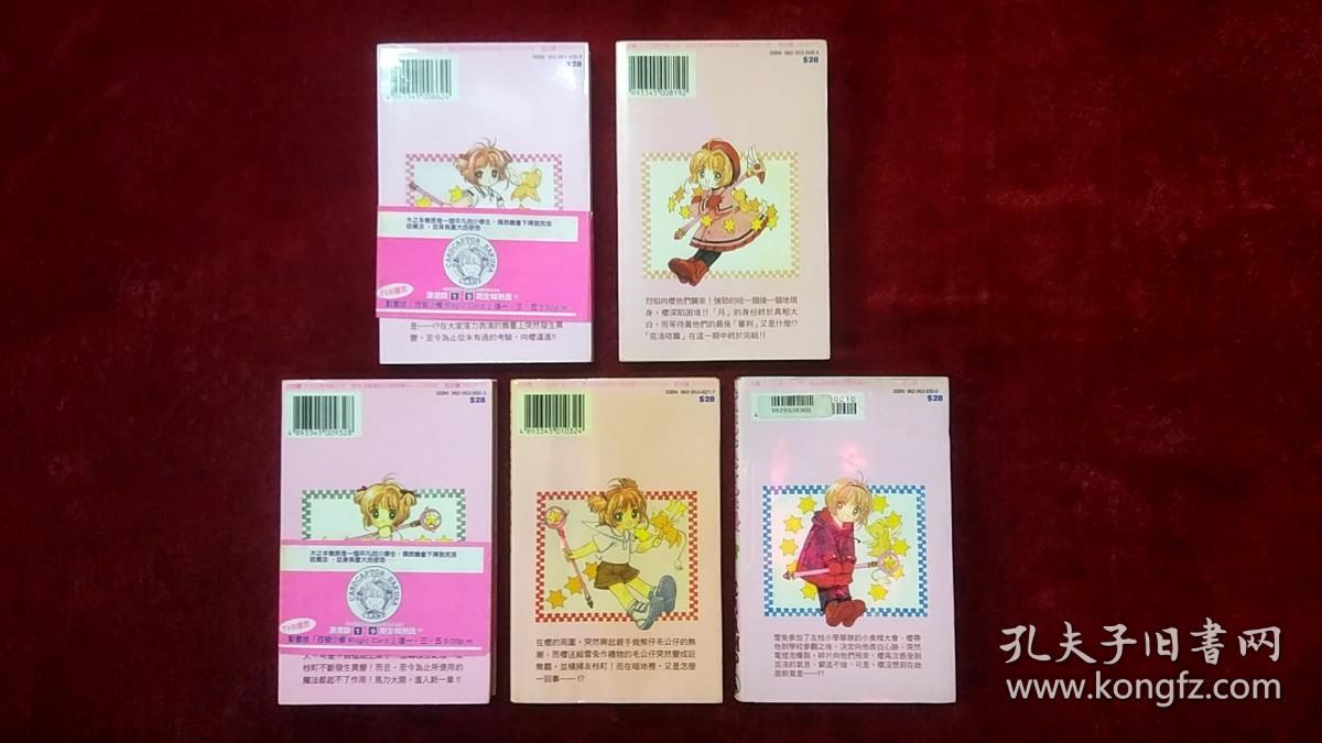 CARDCAPTOR樱（5.6.7.8.10）