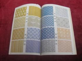 钩针女红(开始有铜版纸彩页)(一版一印)