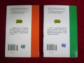 火影忍者（卷36、37）（两本合售）