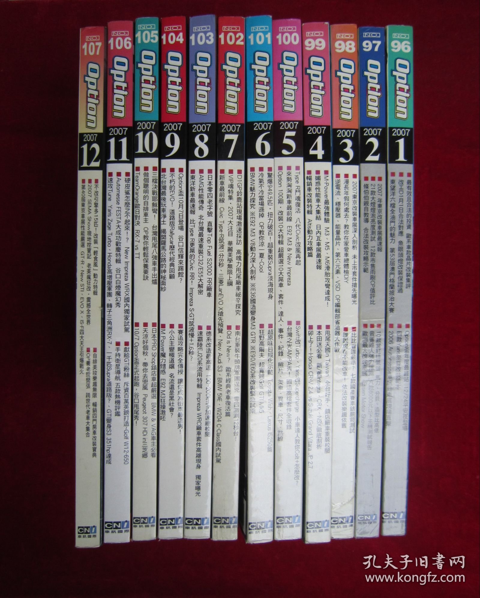 Option（2007）（1-12）（包邮）
