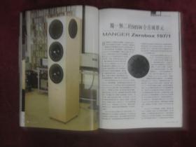 HiFi音响（258）