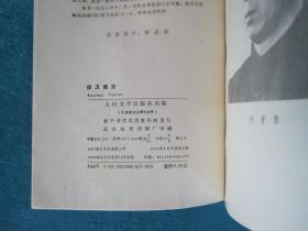 （正版现货）保卫延安（（32开厚本）