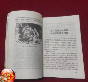 告别化学武器（一版一印）（印量5000册）