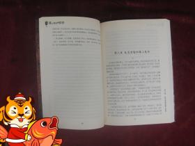 我的邻居是妖怪（一版一印）