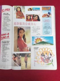 东方新地（53）