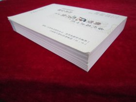 当代名老中医典型医案集(第二辑):内科分册(一版一印)