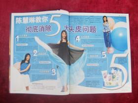 Easy（2005年5下）（全彩）（姜东元、张国荣）