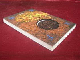 我的邻居是妖怪（一版一印）