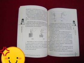 中医美白养颜全方略（一版一印）