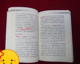 讲究中医（一版一印）