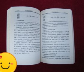 现代名中医男科绝技
