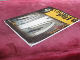 （正版现货）（美术月刊）江苏画刊 （2001.9）（第49届威尼斯艺术双年展）（邵戈作品）