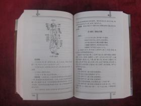 （正版现货）（中医古籍）针灸大成校释（第2版）（32开超厚本）（手厥阴井、四时旺脉、六气旺脉、手少阳三焦经穴歌等）
