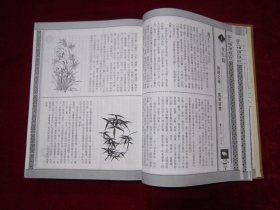 中国名乡重镇百科全书