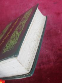 (正版现货)中医百家药论荟萃(一版一印)(印量5000册)(32开超厚本精装)(有中药方)(大青叶:治小儿口疮不得吮乳、乌药:消胸膈肚腹胀,下气,利小便,消水肿,止气逆腹痛《滇南本草》等)(包邮)