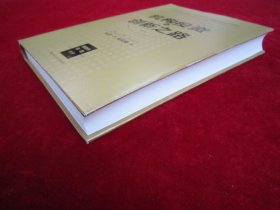 机构投资的创新之路(楼继伟推荐、张磊做序推荐)