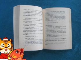 （正版现货）保卫延安（（32开厚本）