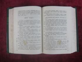 (正版现货)中医百家药论荟萃(一版一印)(印量5000册)(32开超厚本精装)(有中药方)(大青叶:治小儿口疮不得吮乳、乌药:消胸膈肚腹胀,下气,利小便,消水肿,止气逆腹痛《滇南本草》等)(包邮)