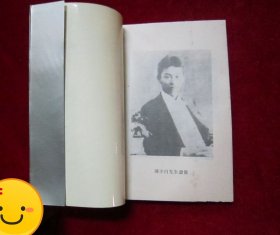 陈少白先生年谱(初稿)