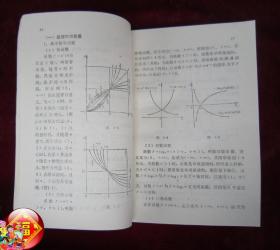 （正版现货）一元微积分双基训练 （第二版）