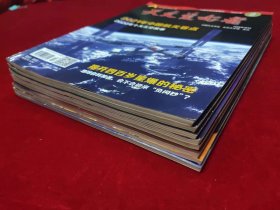 天文爱好者 （2021：2、4、6、8-12期） （共8本合售）