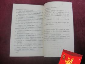 风云英烈传（上下两册全）（一版一印）