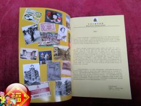 HONG KONG  COLLECTORS SOCIETY 2012