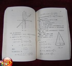 （正版现货）一元微积分双基训练 （第二版）