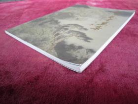 华艺书画集(一版一印)(印量2000册)