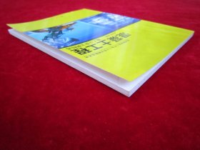 混凝土工程施工计算实例精选(一版一印)