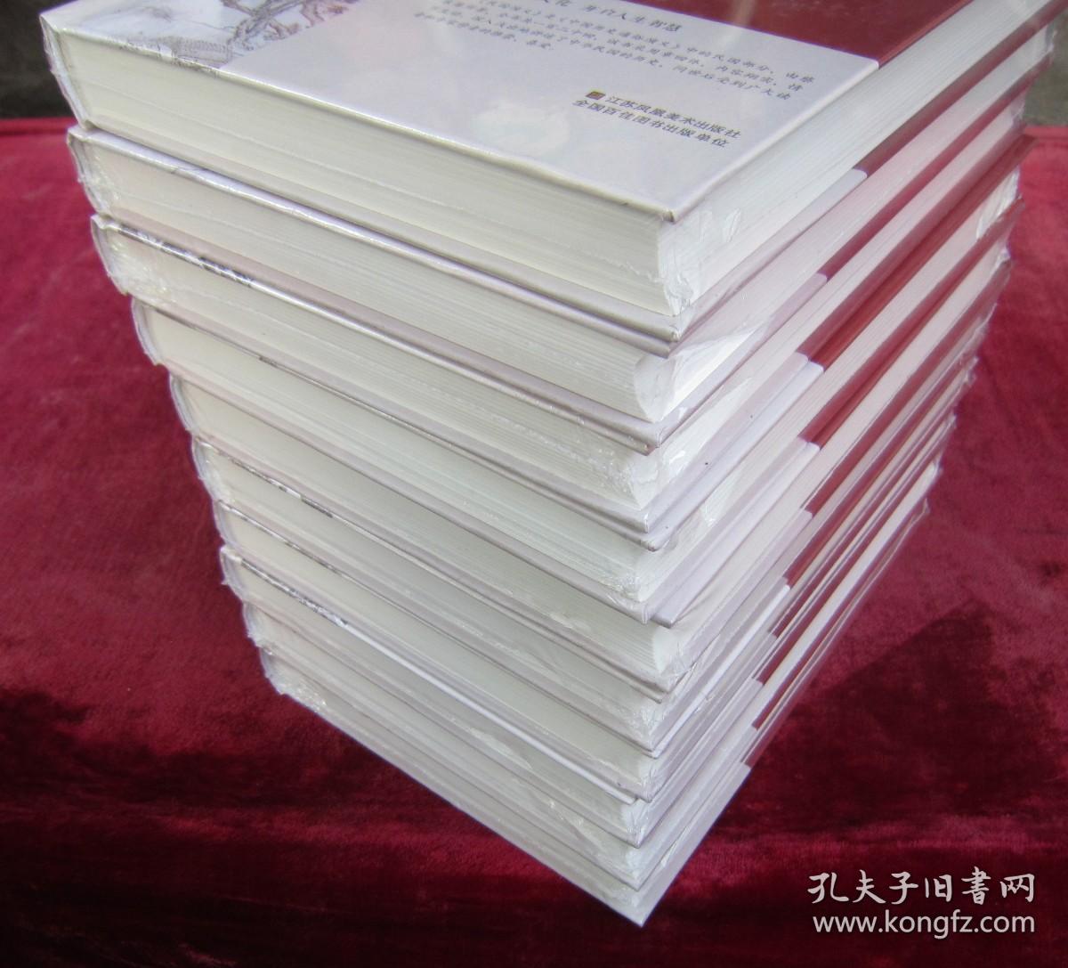 （正版现货）（中国传统文化经典荟萃）两晋演义、五代史演义、南北史演义、前汉演义、后汉演义、元史演义、宋史演义、清史演义、明史演义、民国演义（10本合售）（16开硬精装）（未拆封）（包邮）