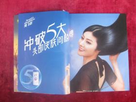 Easy（2005年5下）（全彩）（姜东元、张国荣）