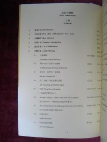 HONG KONG  COLLECTORS SOCIETY 2012