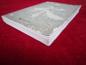 永字八法：书法艺术讲义（一版一印）（印量8000册）