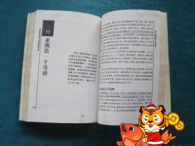 《李光耀回忆录—经济腾飞路》（ 1965-2000）（一版一印）（包邮）（32开厚本）