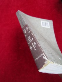 永字八法：书法艺术讲义（一版一印）（印量8000册）