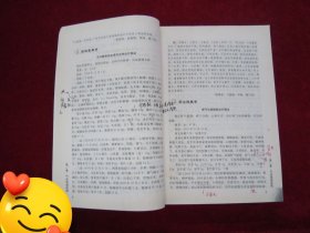 当代名老中医典型医案集(第二辑):内科分册(一版一印)