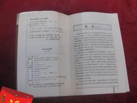 （正版现货）（中医古籍）针灸大成校释（第2版）（32开超厚本）（手厥阴井、四时旺脉、六气旺脉、手少阳三焦经穴歌等）