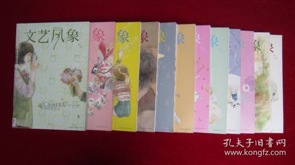 文艺风象(2012:1-12)(12本合售)(第1、2、3、6、7期附送小许赠品)(包邮)