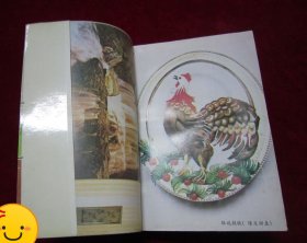 粤菜烹饪 中级技术教材（开始有铜版纸彩图）