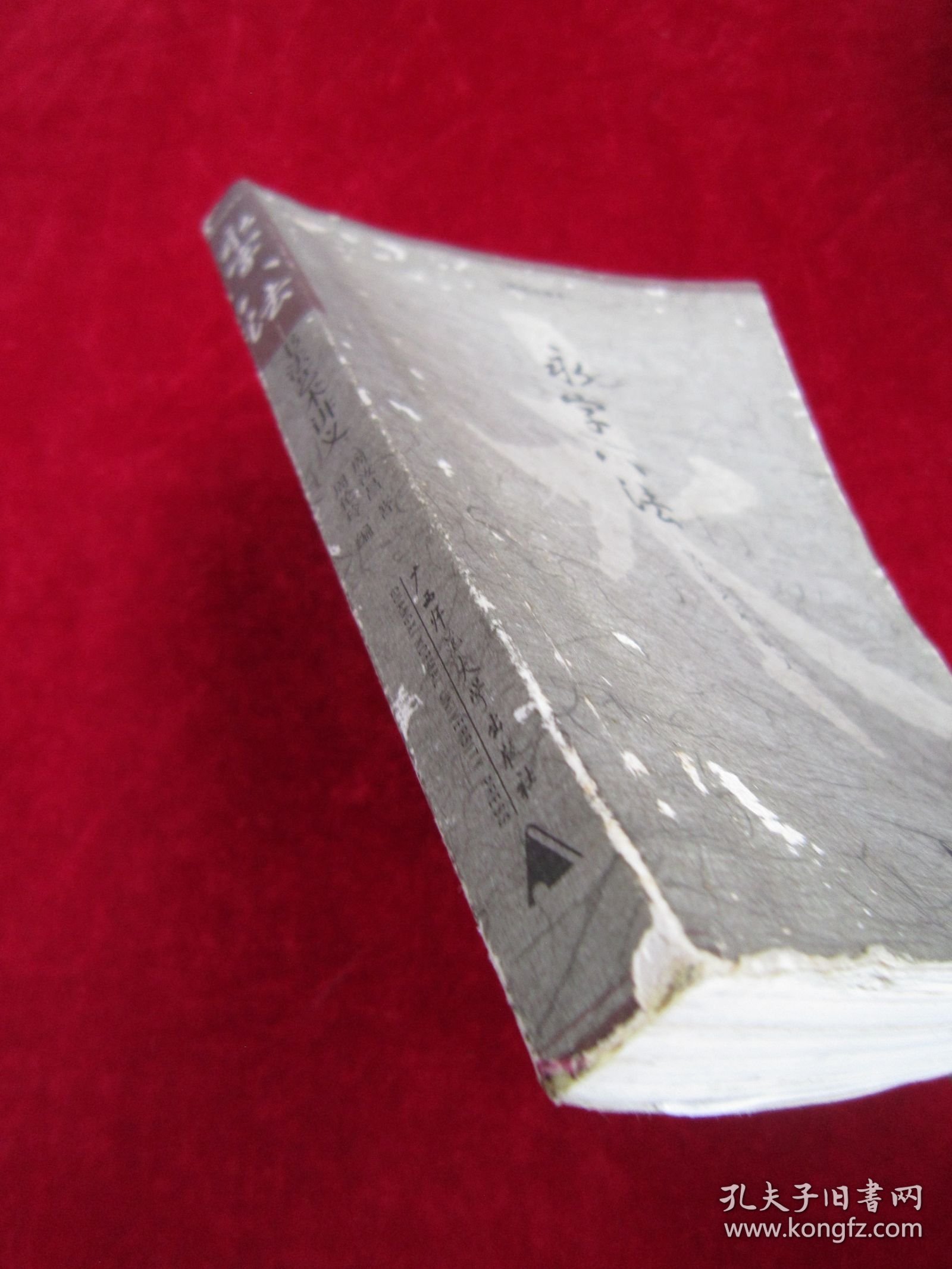 永字八法：书法艺术讲义（一版一印）（印量8000册）