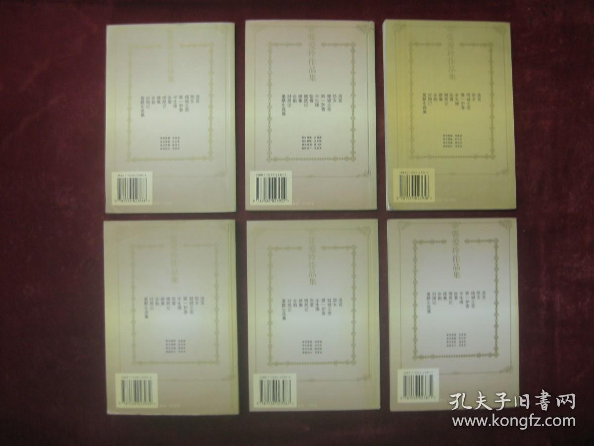 点击查看原图 张爱玲作品集(全11册)(第一炉香、怨女、爱默生选集、惘然记、对照记、倾城之恋、半生缘、流言、张看、余韵、续集)(11本合售)(一版一印)(包邮)