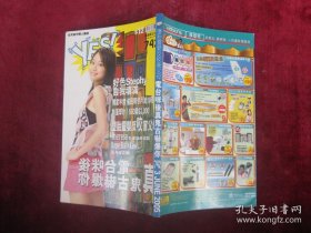 YES （742）