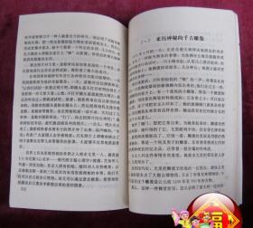 十大异功奇人(一版一印)