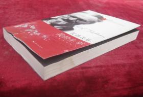 (正版现货)托洛茨基:我的生平(一版一印)(印量6000册)(厚本)(家庭与学校)