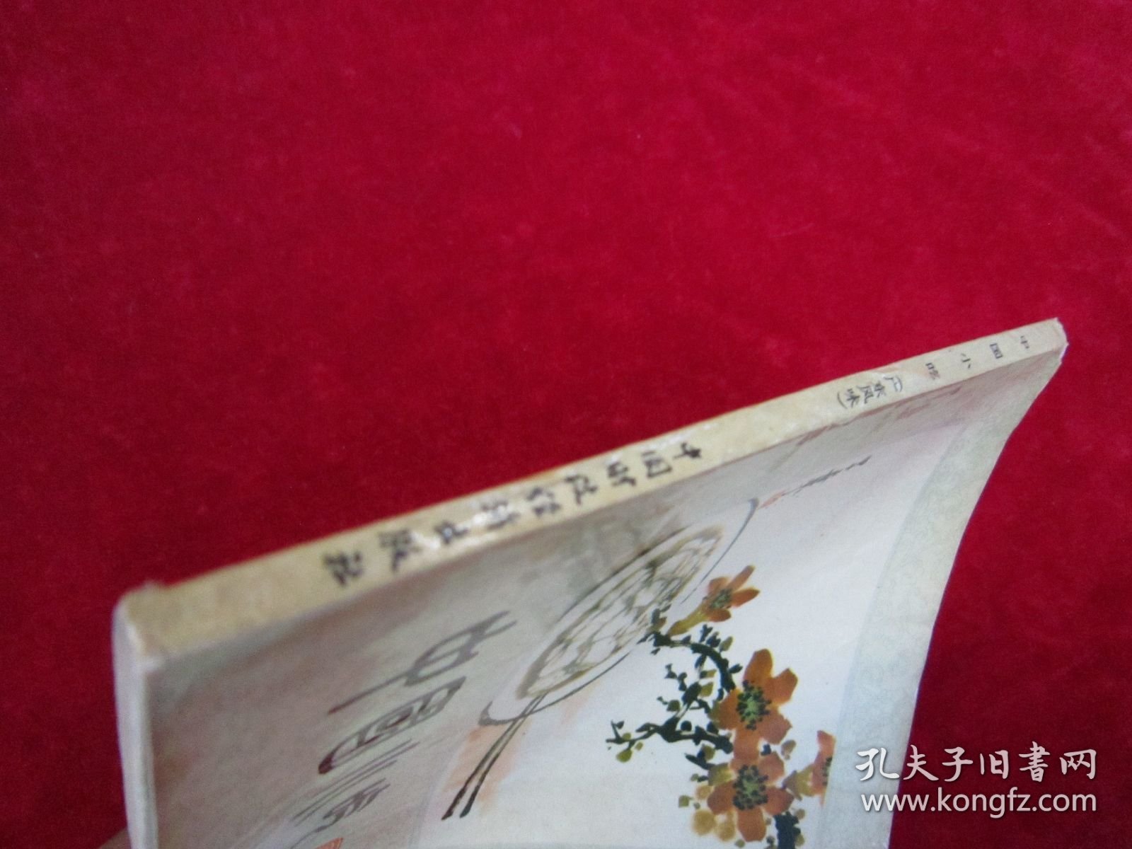 中国小吃（广东风味）（一版一印）（包邮）