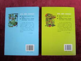 蔡澜食单 东南亚卷、世界各地卷1（2本合售）（炒粿条）（沉默的面）（一版一印）