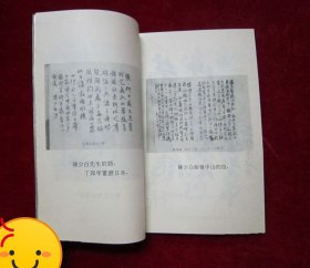 陈少白先生年谱(初稿)