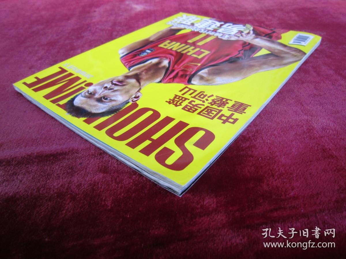 （体育世界扣篮）（2010.9月下）（NO.18）